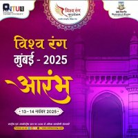 Celebration of mutuality and coordination in Indian languages - Vishwarang 2025! Join 'Arambh' Vishwarang in Mumbai \u2013 13-14 November 2025, University of Mumbai.
