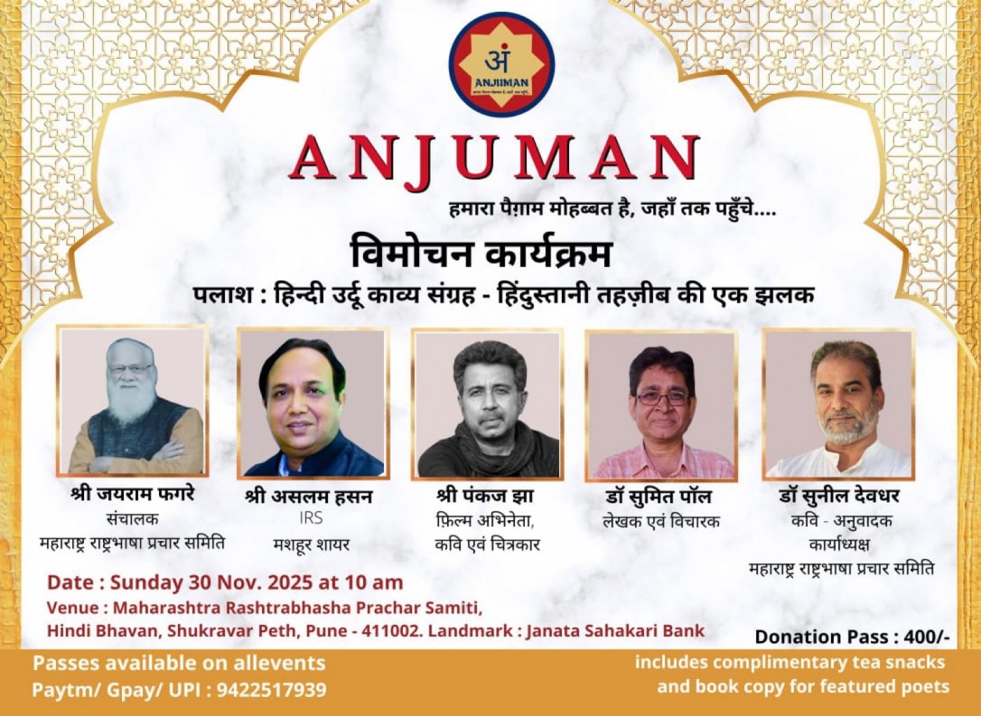 Book Launch - Palash. A poetry collection of members of Anjuman.