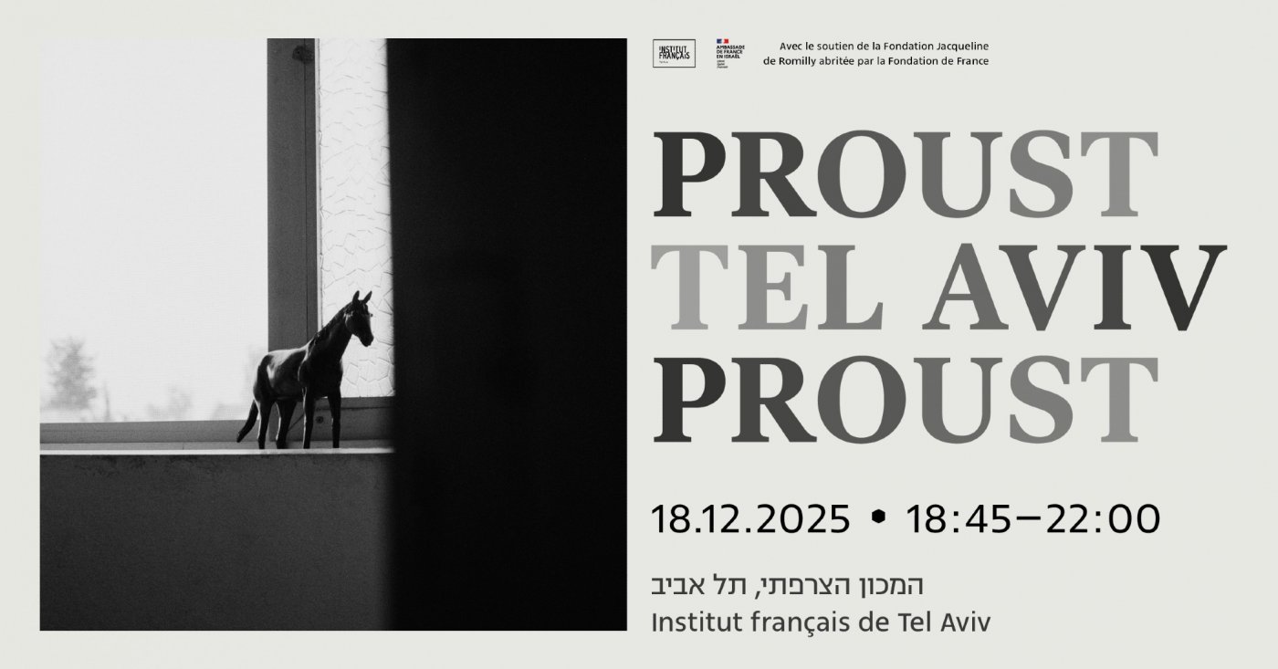 PROUST-TEL AVIV-PROUST-20h00 \u2013 20h55 : Film : Le Monde de Marcel Proust\/\u05e1\u05e8\u05d8: \u05e2\u05d5\u05dc\u05de\u05d5 \u05e9\u05dc \u05de\u05e8\u05e1\u05dc \u05e4\u05e8\u05d5\u05e1\u05d8