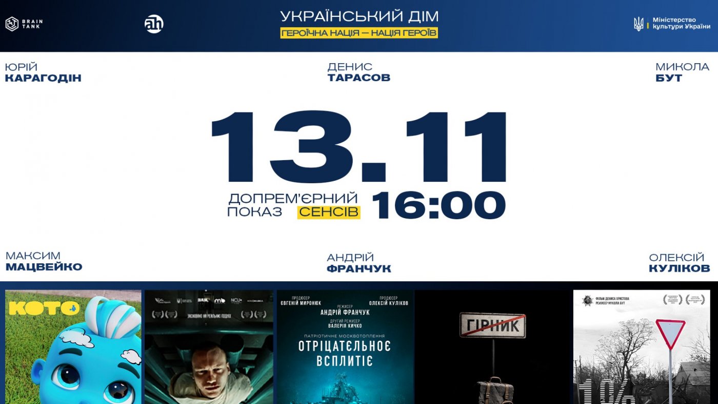 \u041f\u0430\u043d\u0435\u043b\u044c\u043d\u0430 \u0434\u0438\u0441\u043a\u0443\u0441\u0456\u044f \u00ab\u0413\u0415\u0420\u041e\u0407\u0427\u041d\u0410 \u041d\u0410\u0426\u0406\u042f \u2014 \u041d\u0410\u0426\u0406\u042f \u0413\u0415\u0420\u041e\u0407\u0412\u00bb 