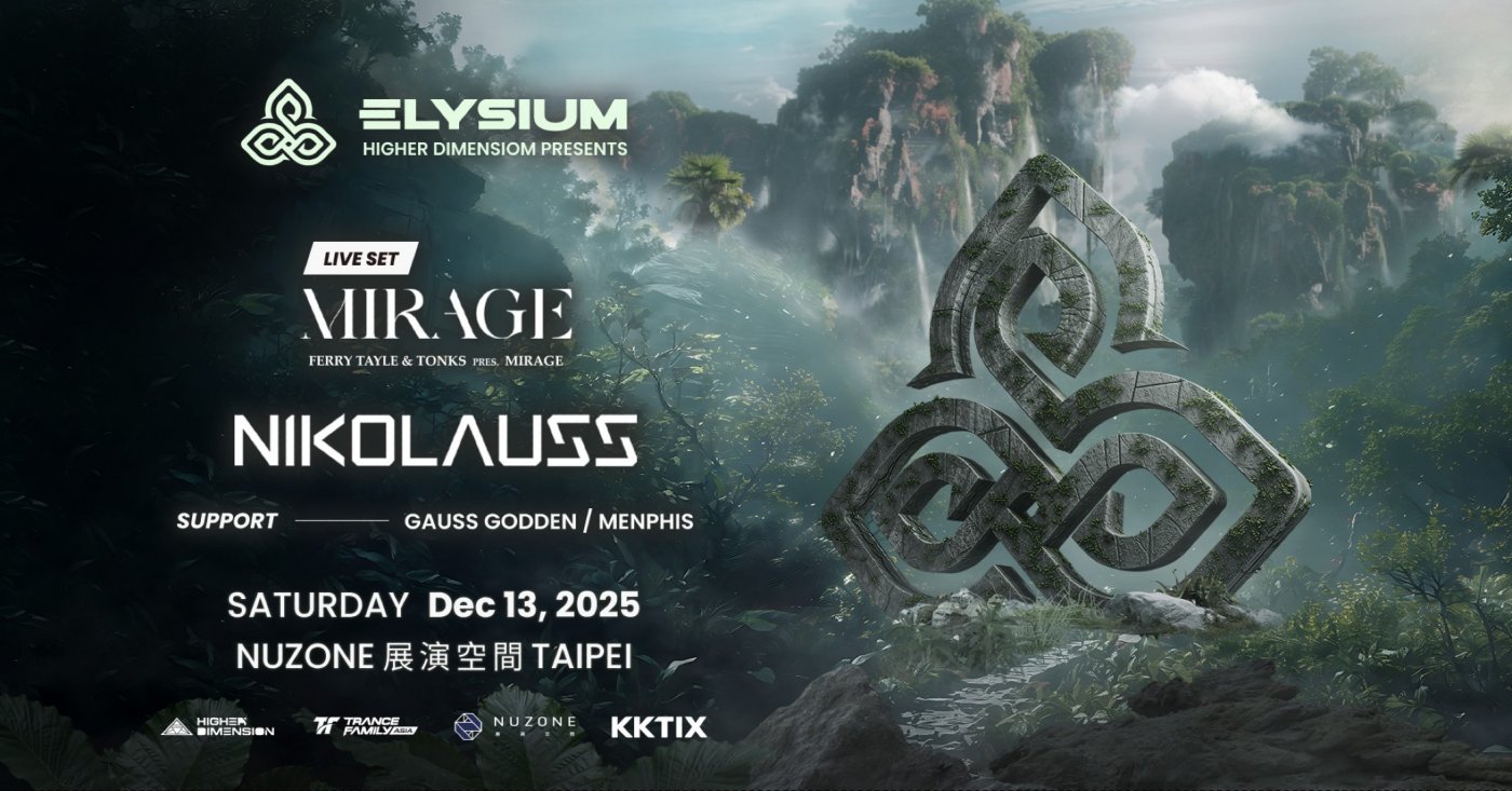 Elysium\u6975\u6a02\u570b\u5ea62025: Taipei Edition