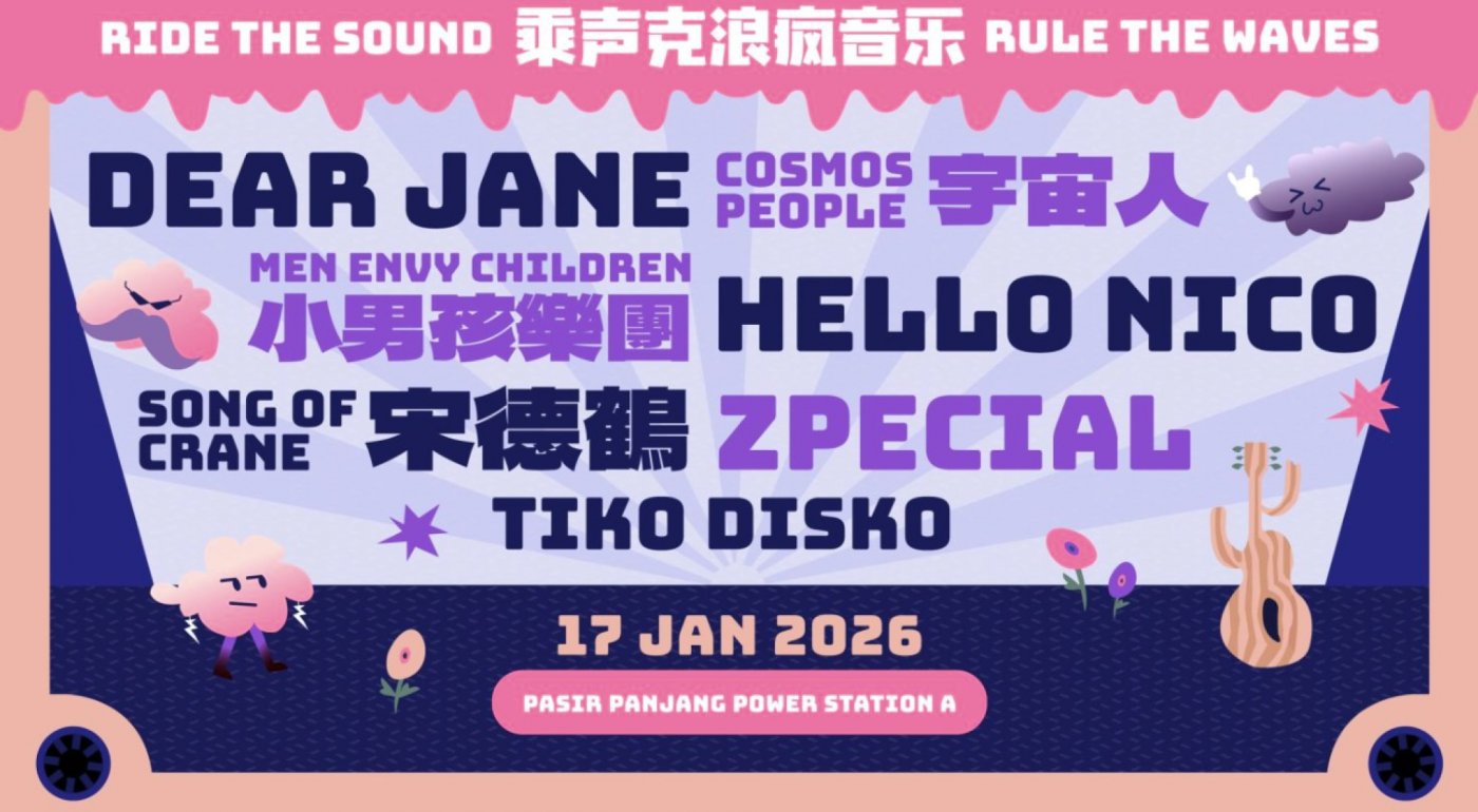 CLANG\u514b\u6d6a! at Pasir Panjang Power Station