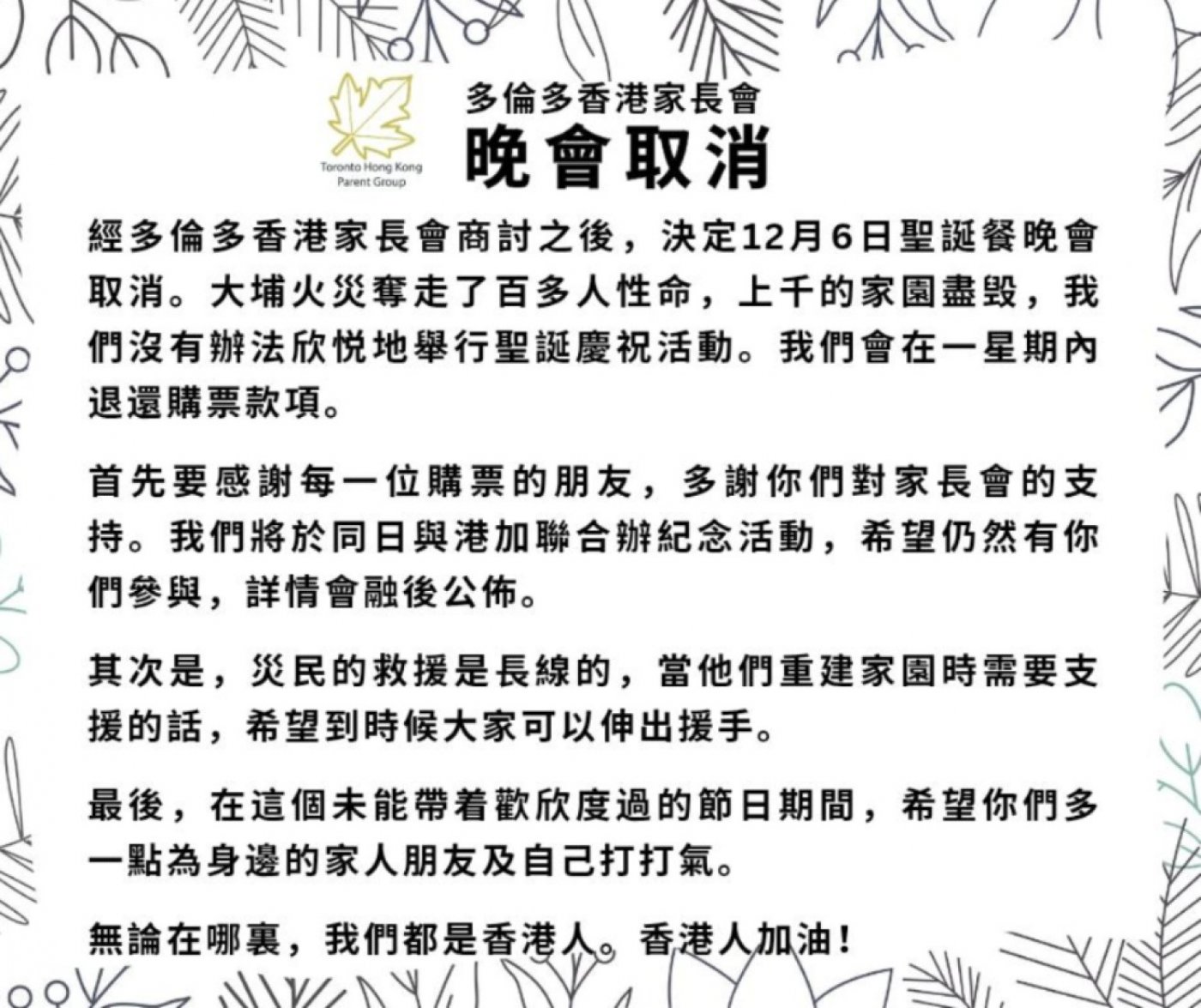 THKPG 2025 Christmas Party