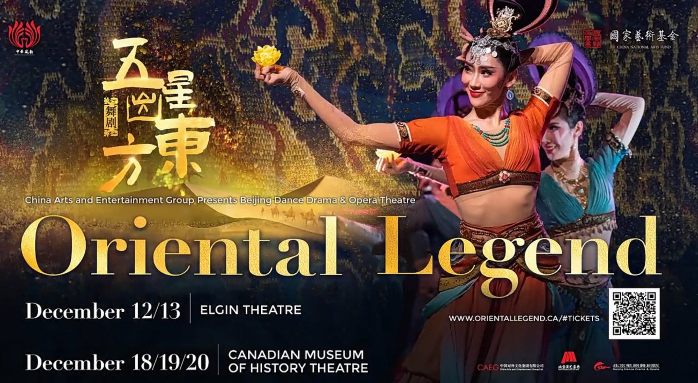 Oriental Legend Dance Drama
