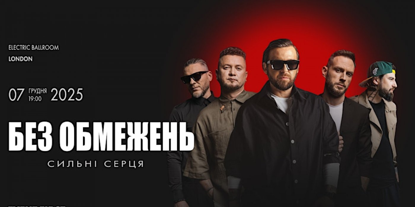 \u0411\u0415\u0417 \u041e\u0411\u041c\u0415\u0416\u0415\u041d\u042c \/ LONDON \/ 07 DECEMBER