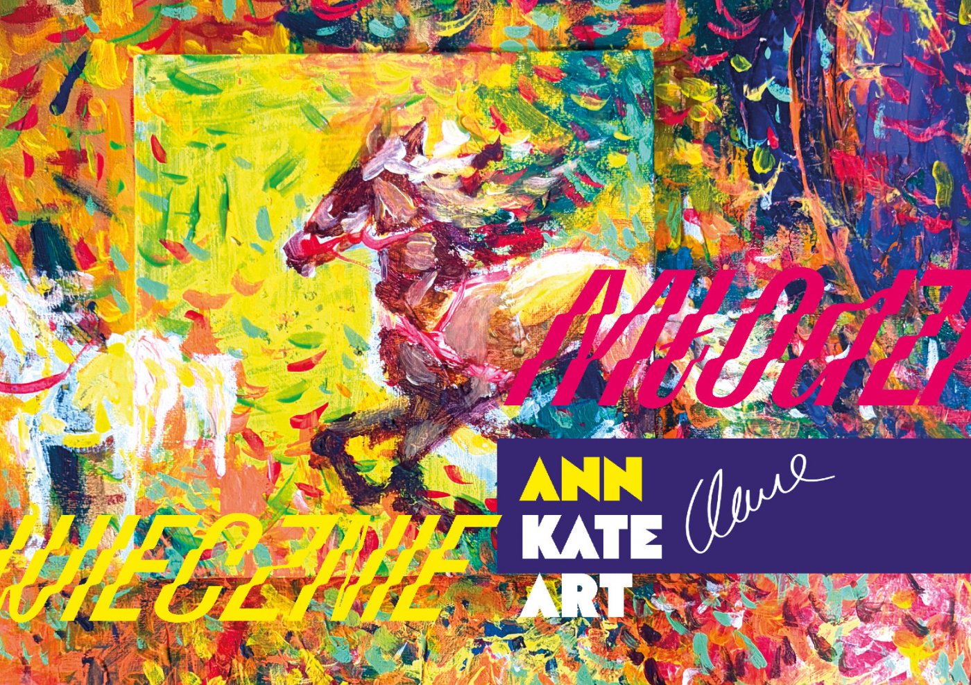 Free Exhibition: Forever Young \/ Darmowa Wystawa: Wiecznie M\u0142odzi