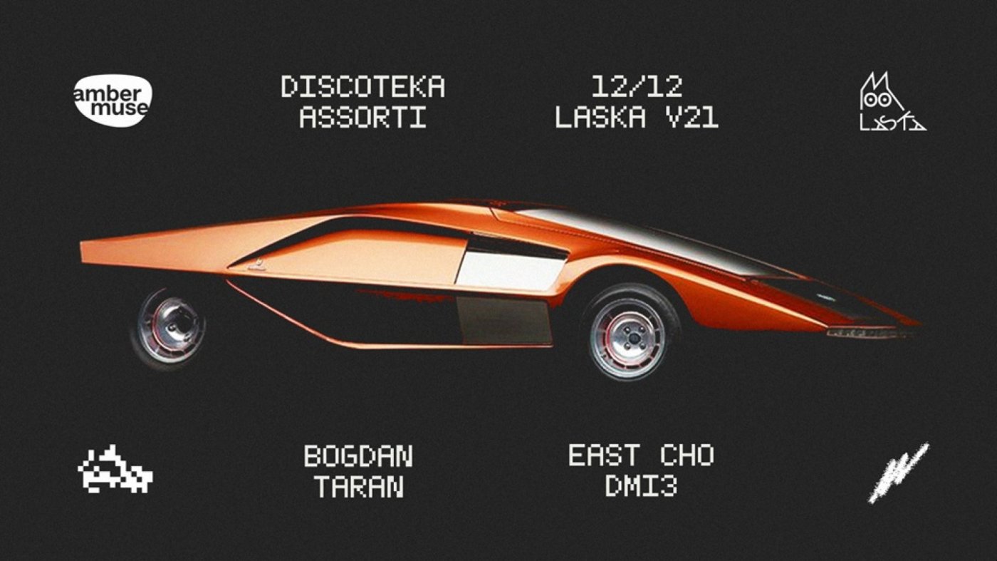 Amber Muse's Discoteka Assorti 