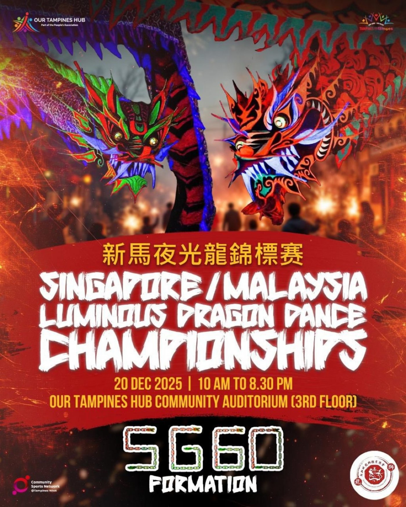 Singapore\/ Malaysia Luminous Dragon Dance Championships 2025!